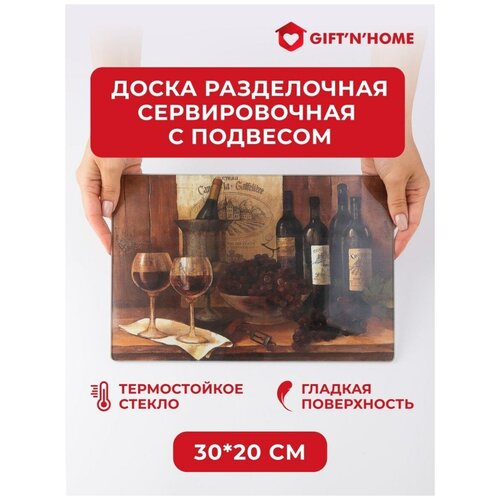  399 CB-Wines    ,2030,Gift'n'Home,