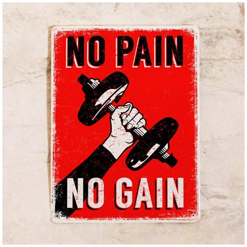  842   No pain, no gain, , 2030 