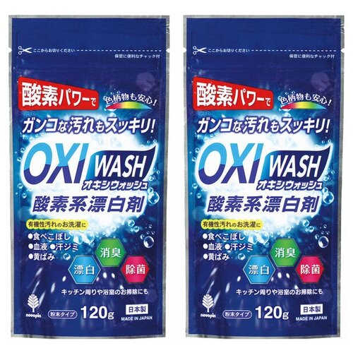  367         OXI WASH      120 