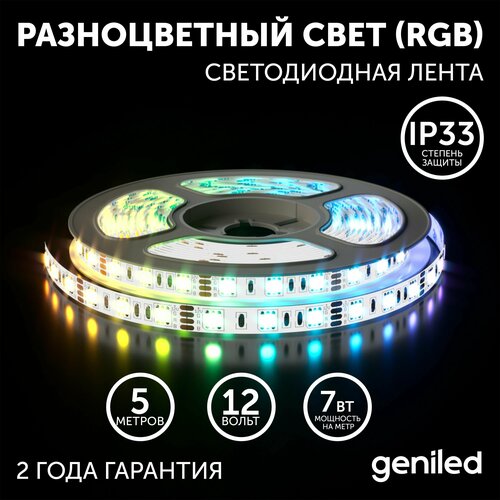  1451  ,  Geniled -  ,  ,   -   / GL-30SMD5050 / 12 /  - 5 / B - 10  / W - 7  / RGB / IP33