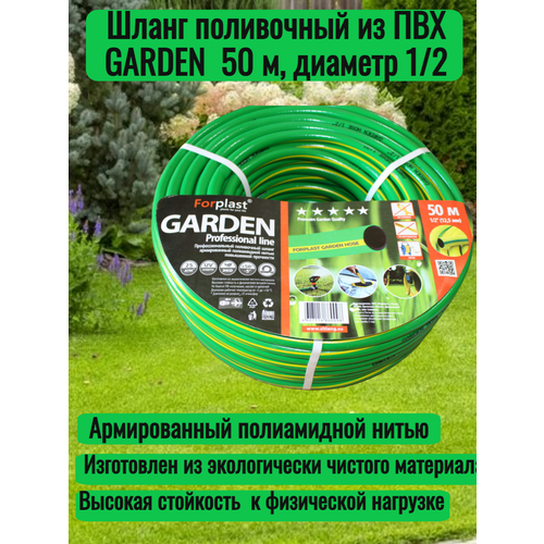  2399    ,  ,    Forplast GARDEN 1/2