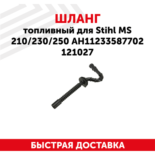  255     Stihl MS 210, 230, 250, 11233587702 121027