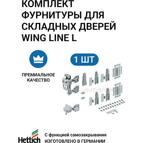  2397      HETTICH Wing Line L , 50 /,  , 1 .