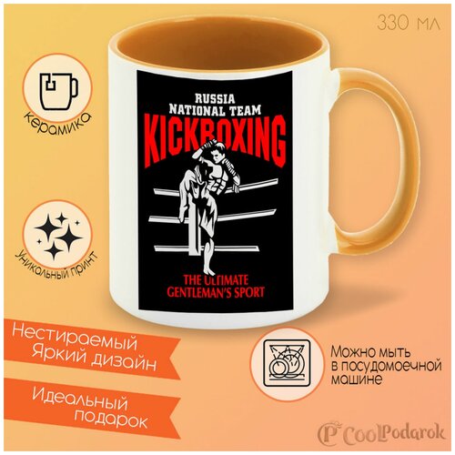  380   CoolPodarok Kickboxing ()