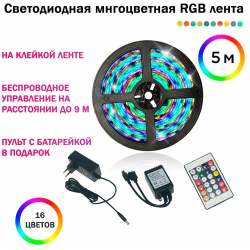  350       5  RGB Led,     5 Led Store