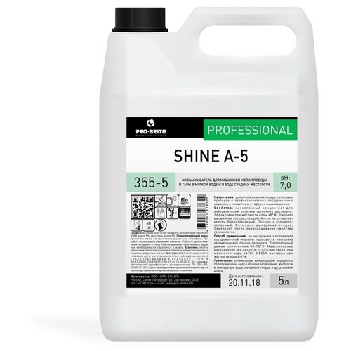  1999    , Pro-Brite SHINE -5,  5 .