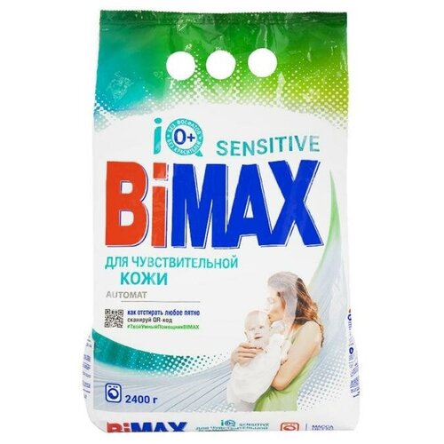  1200  , BiMax, 2,4 