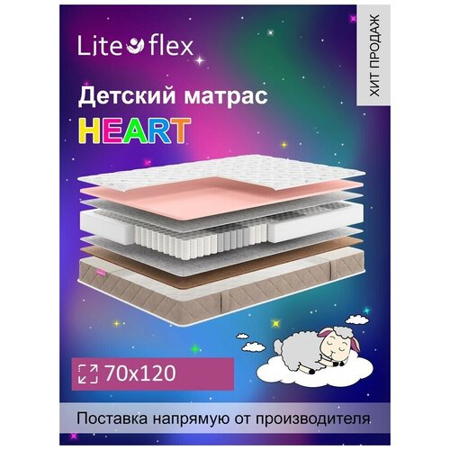  4436     Lite Flex Heart 70120