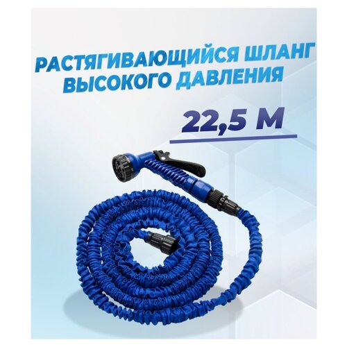  650   Magic Hose  ,  7,5-22,5 + 