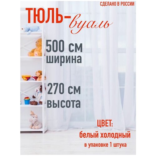 ������ 1554� ���� ������ 500 �� (5 � ) ������ 270 �� (2,7 �) ���� �������� �����