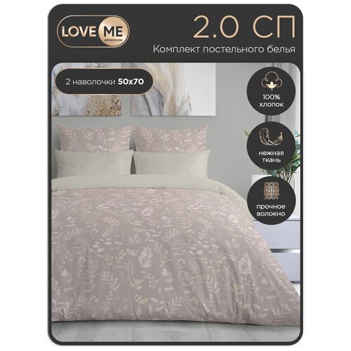 ������ 3990� ���������� ����� 2 �������� LOVEME Weightless, ��������� 50�70 ��, �����-����