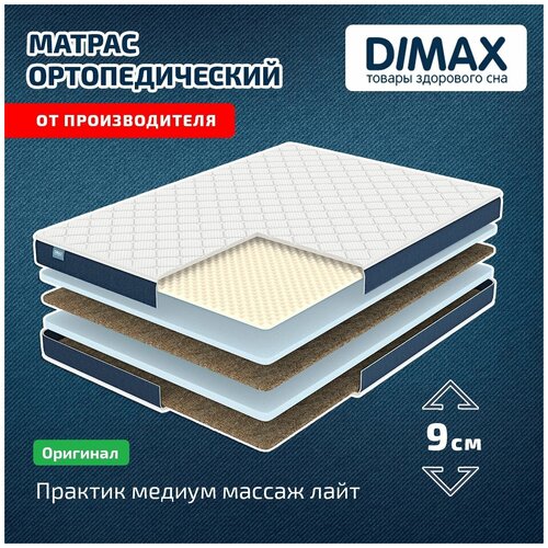  12448  Dimax     150x190