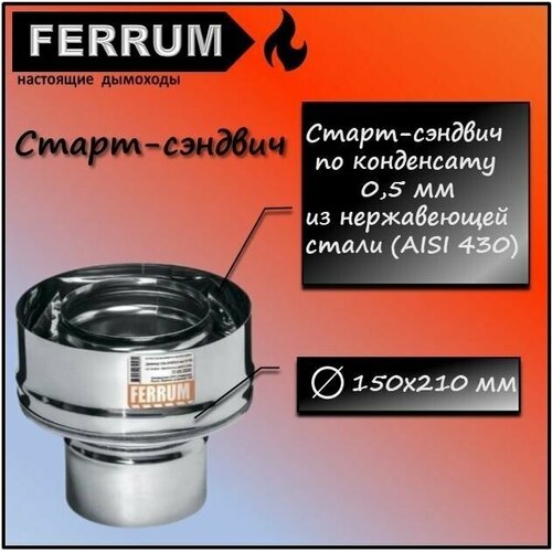 ������ 1075� �����-������� (430/0,5�� + ����.) �150�210 Ferrum