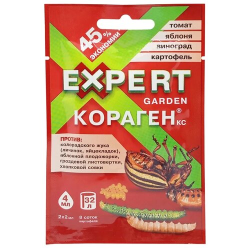  270 EXPERT GARDEN        (    , ,  ,     ,  , ,      ,  ,  , , , )    4 , 