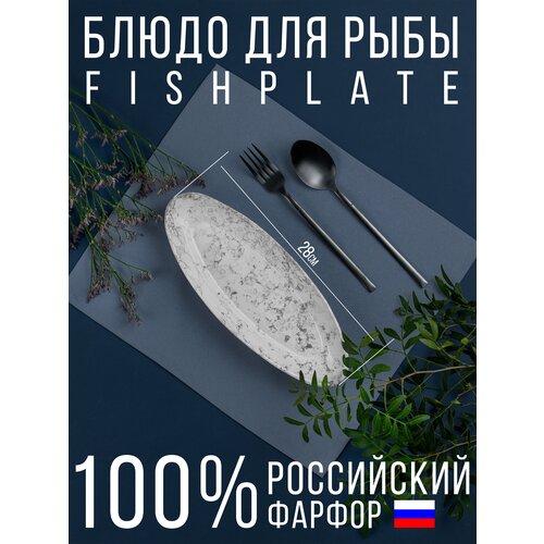  677  Fishplate  Glare,  800