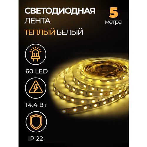  520   SMD 5050, 60 LED, 24 , 14.4 , 18-20 , IP22,   (3000 ), 5 