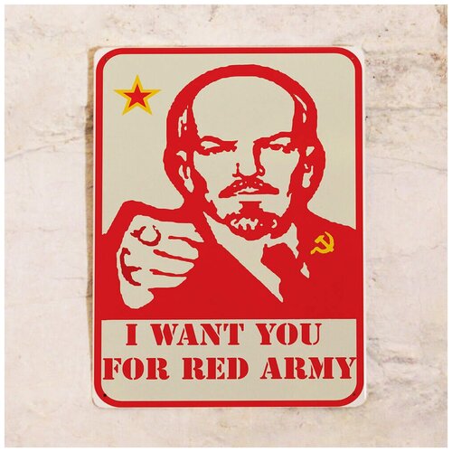  842   I want you for red army, , 2030 