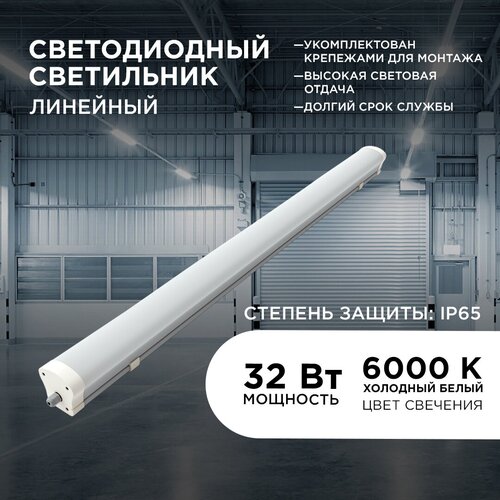  2623  LED  Apeyron 14-28      32 / IP65 / 170-260/50 /  1 / 3500 / 6000