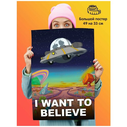  339   I Want to Believe   