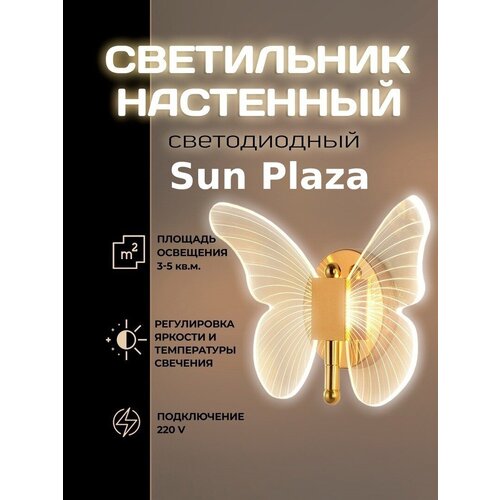  1690      , 3-   LED, Sun Plaza