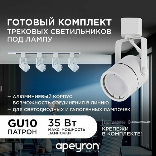  2986    Apeyron 16-52   4GU10, 1MAX 35, 230/50, IP20, , 98260170,  