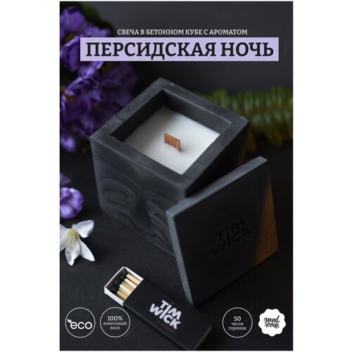 ������ 1449� ����� ������������� Black TESSERACT � �������� ����������� ����/Persian Night� � �������� ���� 150ml.