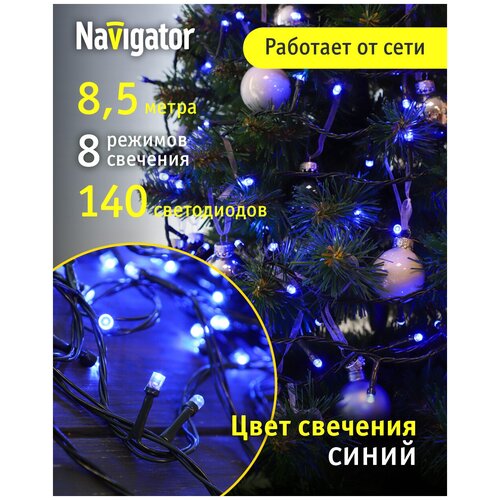 ������ 513� �������� Navigator 61 817 NGF-S01-140B-5-8.5m-230-C8-G-IP20