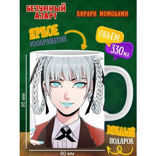  299   . Kakegurui. 