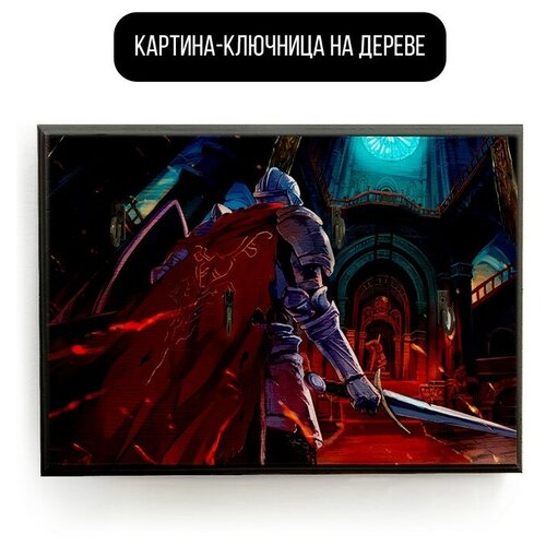 ������ 590� �������� ��������� ���������� 20x30 �� ���� Dark Souls - 1705 �