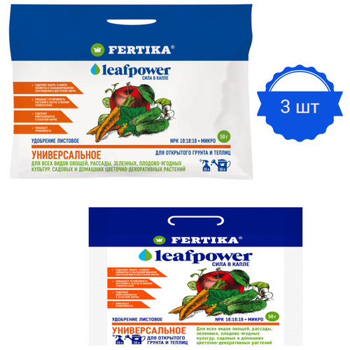  524   FERTIKA Leafpower 50 (3 )