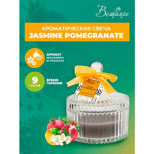  558   JASMINE POMEGRANATE  , 105 105 120