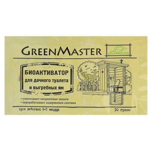  743     Greenmaster, 30  (2 )