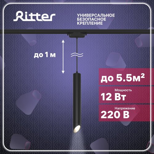  2381    Ritter Artline 59707 4