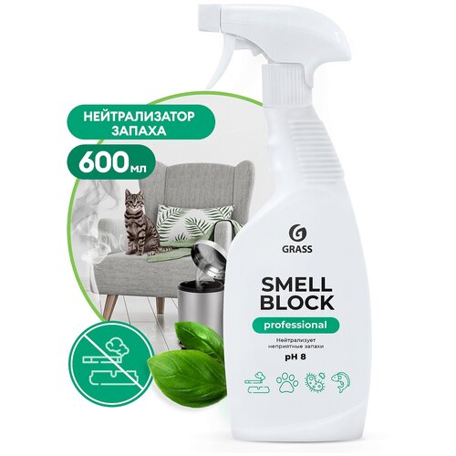  1000   Grass Smell Block Professional 2600.