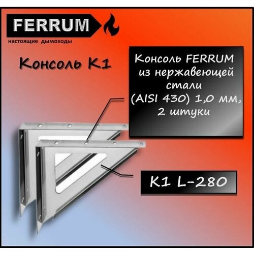 ������ 1082� ������� �1 L-280 ������ �� ����������� ����� 1 ��. 2 �� Ferrum