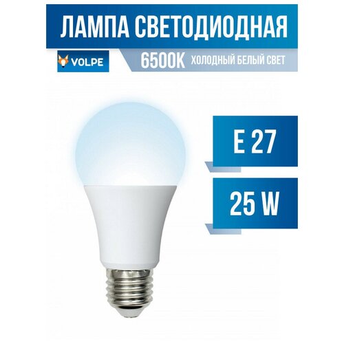 ������ 280� Volpe NORMA ��� A70 E27 25W(2000lm) 6500K 6K 70x127 ������� LED-A70-25W/6500K/E27/FR/NR (���. 690102)