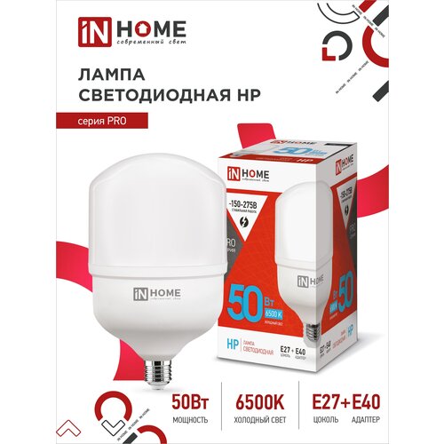 ������ 355� ����� ������������ LED-HP-PRO 50�� 230� �27 � ��������� E40 6500� 4750�� IN HOME