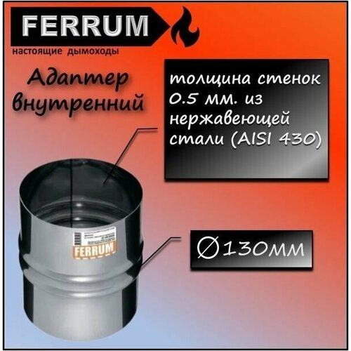  538  - 130  0.5 .    (430/0,5 ) Ferrum