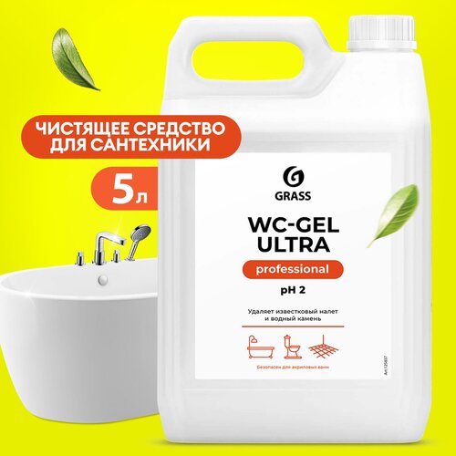  519   Grass WC-gel ultra  ,   , 5 .