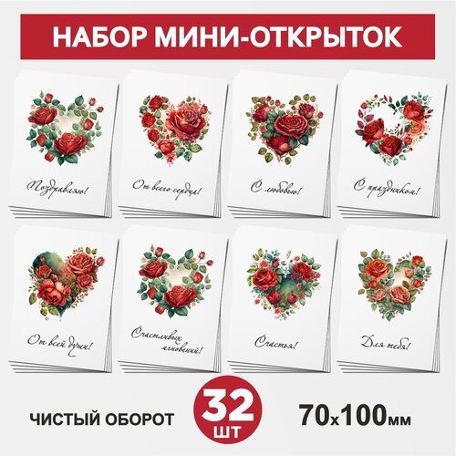  459  - 32 , 70100, , ,       - ,  3, postcard_32_heart_set_3