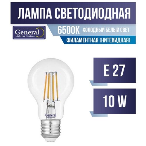 ������ 258� General ��� A60 E27 10W 6500K 6K 60x105 �������� (����������) �����. 649300 (���. 583881)