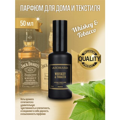  739 AROMAKO -     Whiskey & Tobacco 50 