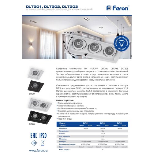  901   Feron DLT202  MR16 G5.3 