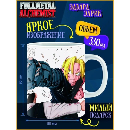  299   . Fullmetal Alchemist. 