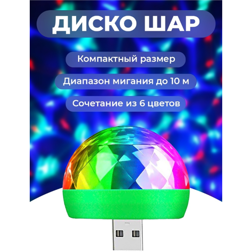  499    Led Magic Ball  usb 4 