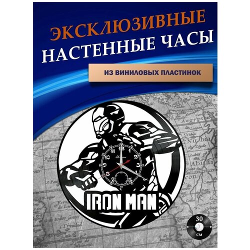  1301      - Iron Man ( )