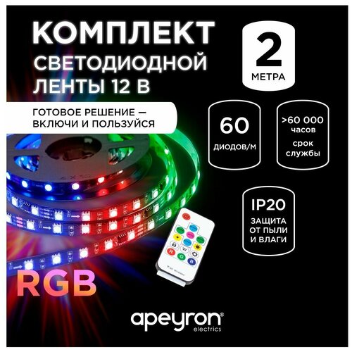  2409     Apeyron 10-92,  10  (), 24, 14,4/, smd5050, 60/, IP20, 2, RGB