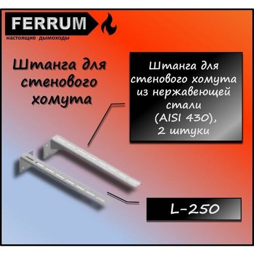  605   . L 250    Ferrum 
