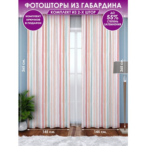 ������ 1790� Homepick / ��������� �� ��������� 265�290 ��.