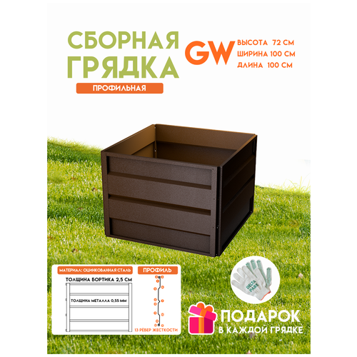  12460      Delta-Park GW 1x1 , -